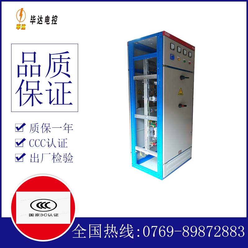 土默特左GGD固定式开关柜
